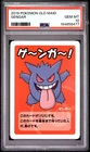 2019 POKEMON OLD MAID GENGAR PSA 10