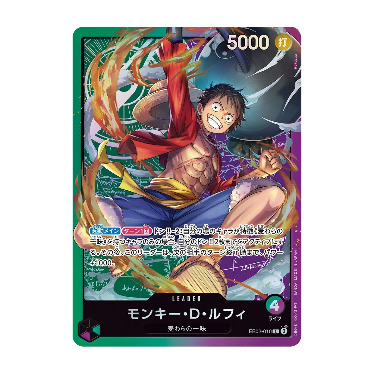 ONE PIECE Card Game Sound Loader Vol. 3 Luffy Edition EB02-010