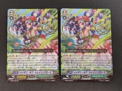 Maiden of Trailing Rose SP Cardfight Vanguard BT05-S09 Holo
