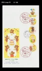 Teddy Bear,Doll,Letter,Post Man,Food,Cake,Gift,Flower,Japan 2015 FDC,Cover
