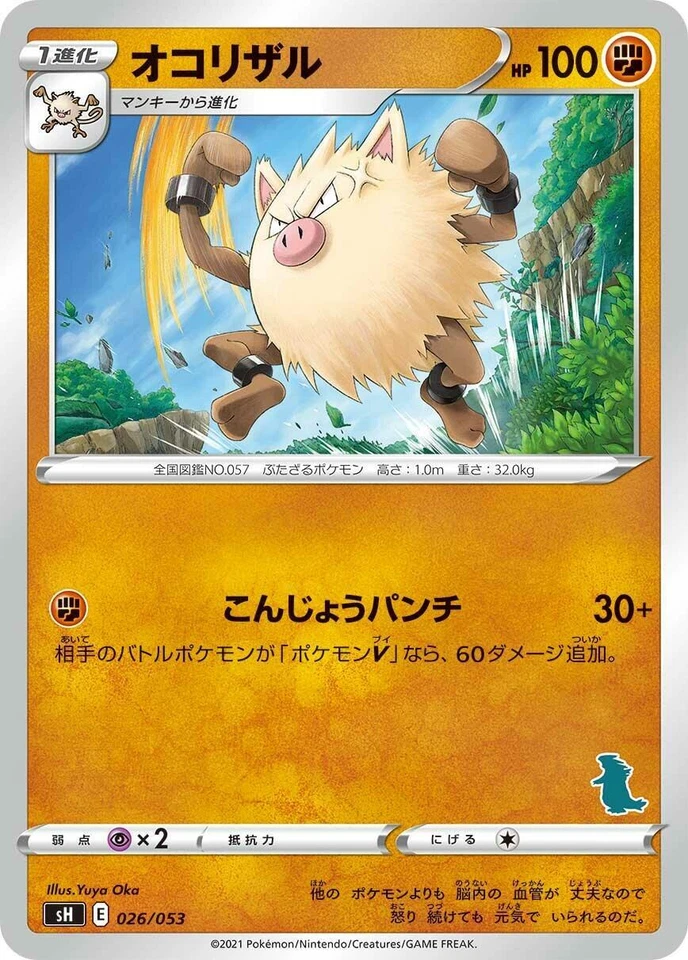 Primeape 026/053 Sh: Sword & Shield Family Pokemon Card Game