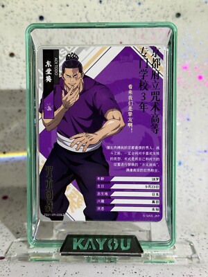 Aoi Todo ZS01-SR-009L2 Official Jujutsu Kaisen Trading Card NM | eBay