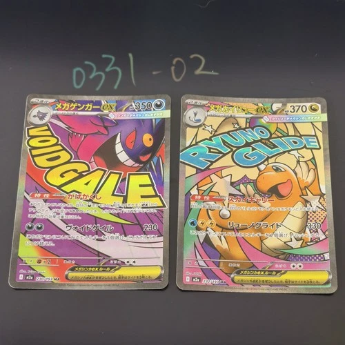 Pokemon TCG Japanese Mega Gengar EX & Dragonite-Ancient Roar & Future Flash  NM