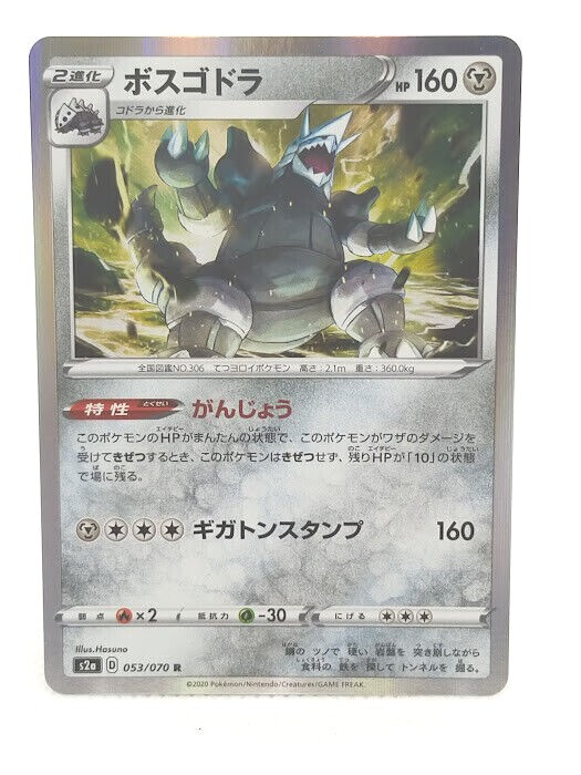 Pokemon Card Aggron  Explosive Walker Japanese 053/070 Japanese Pokemon Card