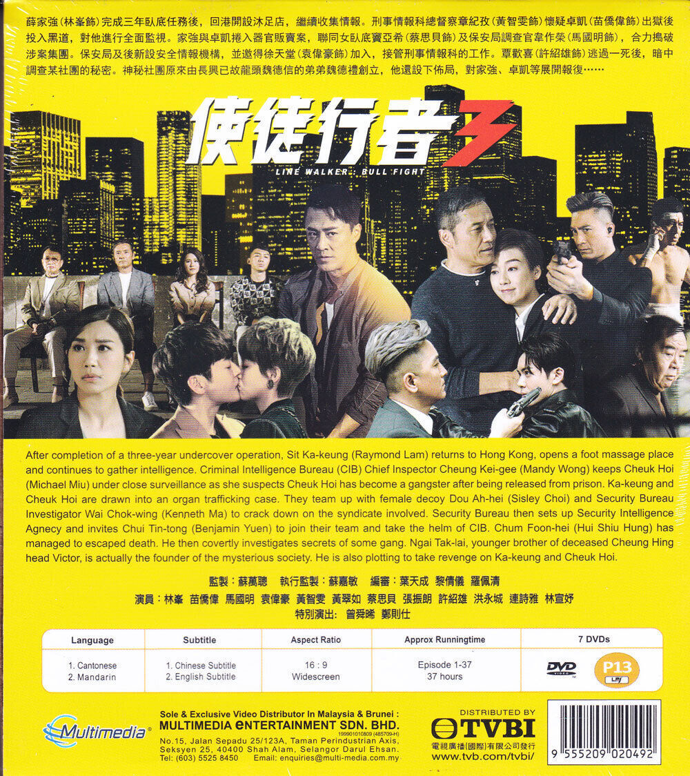 LINE WALKER BULL FIGHT COMPLETE TVB TV SERIES DVD (1