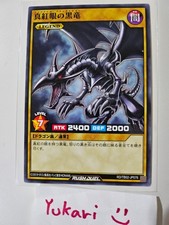 Red-Eyes Black Dragon RD/TB02-JP076 YuGiOh Rush Duel