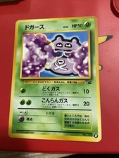 Koffing VHS Intro No. 001 #39 Pokemon Japanese Bulbasaur Deck Card
