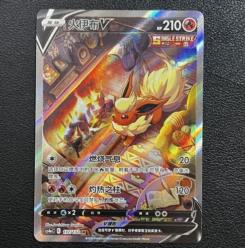 Pokemon TCG S-Chinese Flareon V 137/132 CS4bC SR Holo Alt Art Sword&Shield NM - Picture 1 of 2