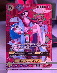 Boa Hancock Sp Op09 | eBay