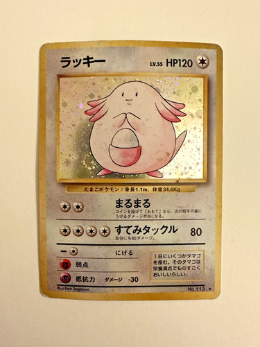 Chansey (JP) — Base Set (Japanese)