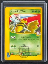 Pokemon 2001 Japanese VS Set - 1st Ed Janine's Beedrill 061/141 Card - MP