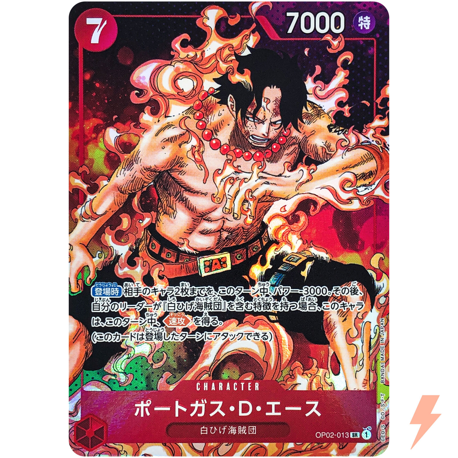 Portgas D.Ace (Parallel) OP02-013 SR Paramount War - ONE PIECE Card Game |  eBay