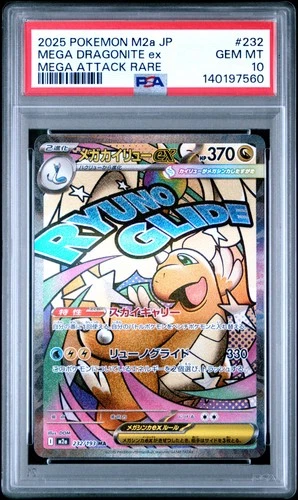 2025 POKEMON JPN M2A-MEGA DREAM EX MEGA ATTACK RARE MEGA DRAGONITE EX PSA 10