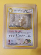 1999 Japanese Pokemon Giovanni's Persian Holo Gym Challenge 2 RARE (LP)