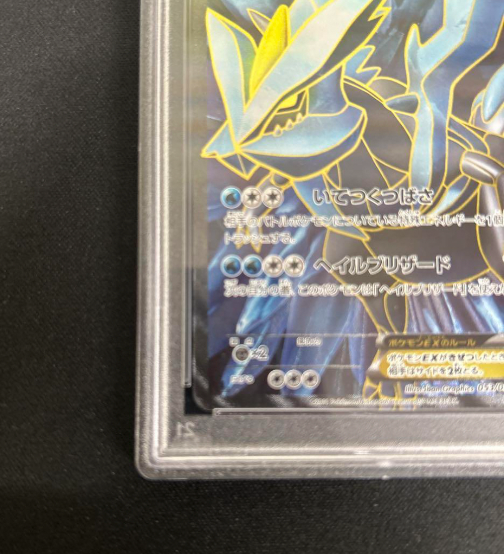 PSA 10 Kyurem EX 053/052 Full Art BW3 Hail Blizzard 1st PSA 10 Kyurem EX 053/052 Full Art BW3 Hail Blizzard 1st
