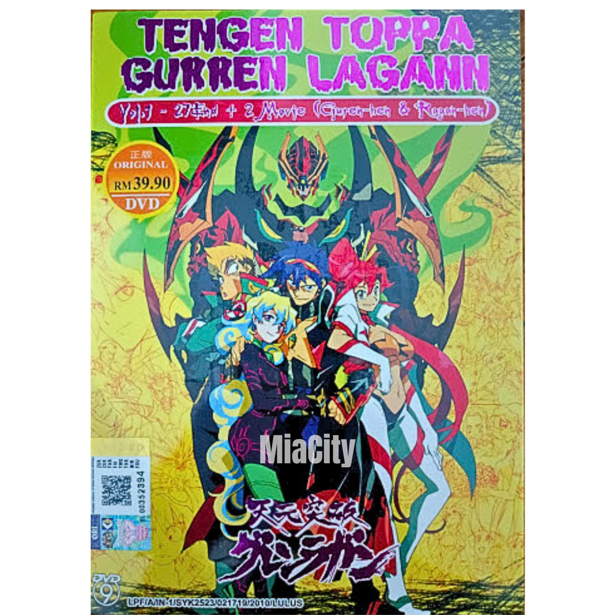 Tengen Toppa Gurren Lagann (VOL.1 - 27 End + 2 Movie) ~ English Dubbed  Version ~