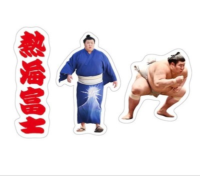 Sumo Sumo Wrestler Support Set Atami Fuji 3 Sticker