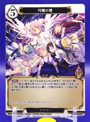 Homura Puella Magi Madoka Magica Build Divide Card Japanese Anime