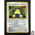 Swirl[NM] Hungry Snorlax Pokemon card Japanese No.143 CD Promo Vintage Holo 9M14