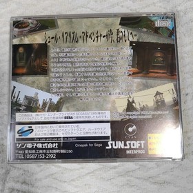 MYST [sega_saturn] 4907940701058