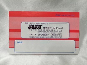 JALECO Esper Boukentai: Maou no Toride for Nintendo Famicom (NES) A7161