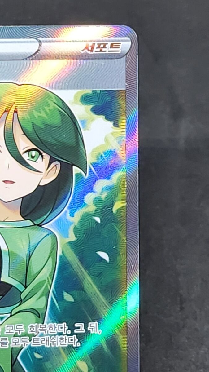 Cheryl 081/070 SR Rapid Strike Master s5R MP Pokemon Card Cheryl 081/070 SR Rapid Strike Master s5R MP Pokemon Card