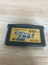Pinobee no Daibouken Nintendo GBA Japanese Import Working Game Only