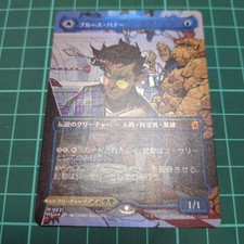 MTG Bruce Banner The Incredible Hulk　JP