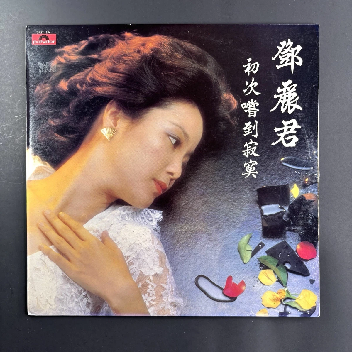 Teresa Teng Mint (M) Grading Pop Vinyl Records for sale | eBay