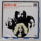 LED ZEPPELIN IMMIGRANT SONG ATLANTIC P115A Japan VINYL 7