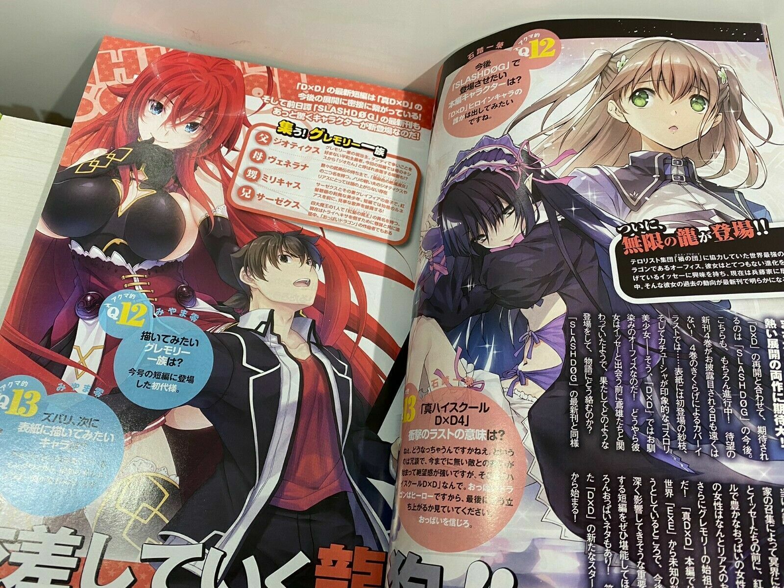 DRAGON MAGAZINE+Poster&Calendar+High School DxD DX.7 Set Japanese