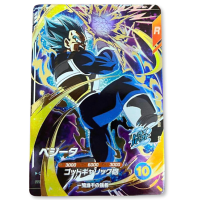 Vegeta GDR SDV1-010 Japanese Dragon Ball Super Divers - NM | eBay