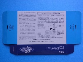 Box Only PC Engine Turbo Pad Grey NEC PI-PD8 Retro Gaming #984028