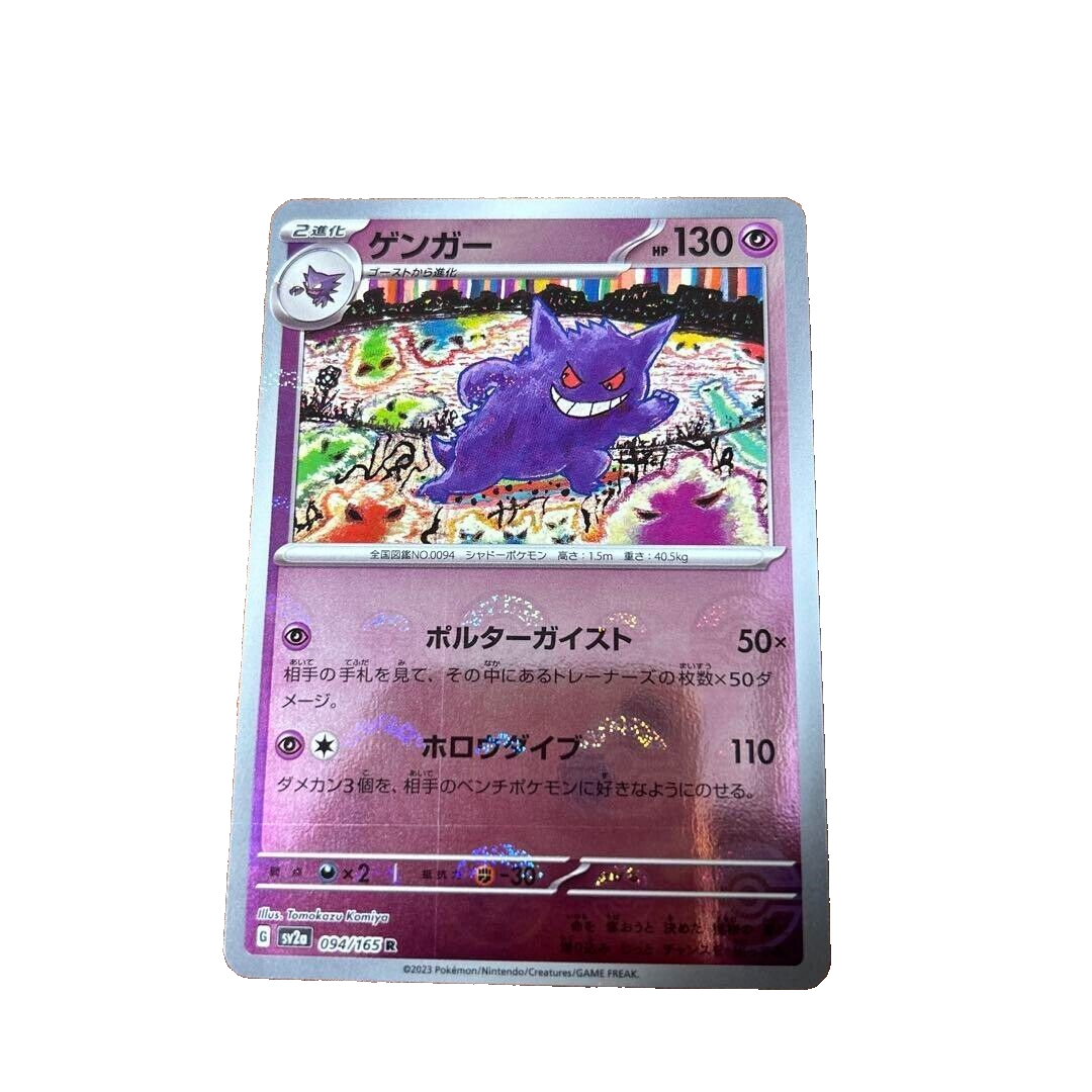 MASTER BALL REVERSE HOLO Gengar R 094/165 Pokemon 151 SV2a