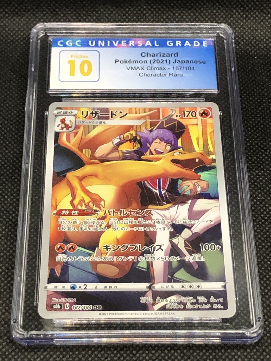 CGC10 PRISTINE エーフィex SAR 211/187 CGC 10 PRISTINE Pokemon Card Espeon ex SAR 211/187 Terastal