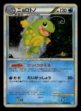 LP - Pokemon Japanese Politoed 021/070 SoulSilver Collection L1 Holo Rare 1ST ED