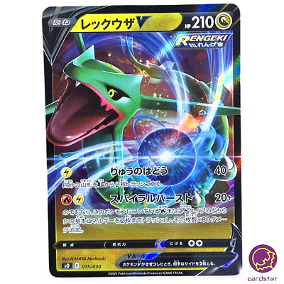 Rayquaza V SO 015/030 Pokemon Card Rayquaza Special Deck Set