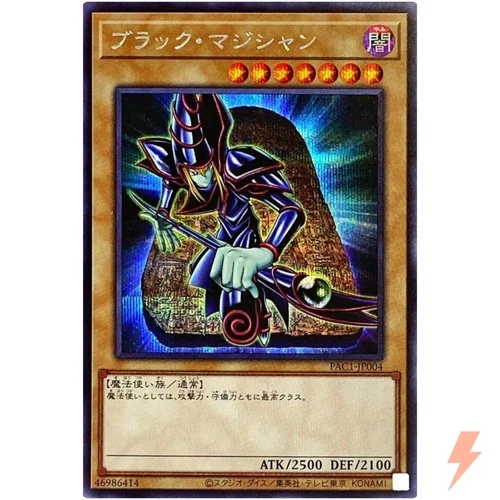Dark Magician Secret Rare PAC1-JP004 Prismatic Art Collection YuGiOh #27106