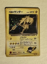 Rocket's Zapdos Pokemon Card Japanese No.145 Gym 2 1999 Vintage Holo