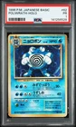 1996 POKEMON BASE SET JAPANESE #62 POLIWRATH-HOLO PSA 1
