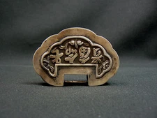 Antique Qing Chinese Silver Lock Locket Pendant Repousse