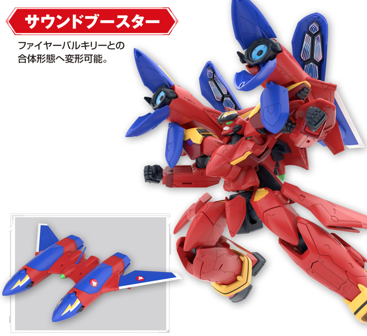 BANDAI VF-19 FIRE VALKYRIE 2機セット HG 1/100 VF-19 Kai Fire