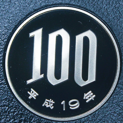 Japan 100 Yen, (Year 19) 2007 Cameo Proof~RARE~201,800 Minted