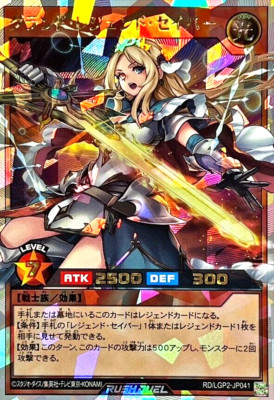 Yugioh Grand Legend Saber RD/LGP2-JP041 Over Rush Rare Card Japanese