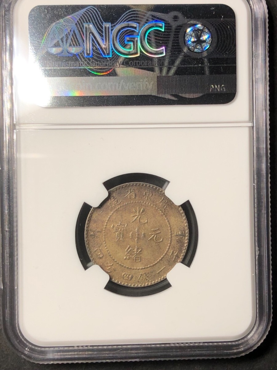 中国 20C銀貨 (1890-1908) AU 53
