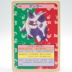 Gengar 094 Pokemon Card Topsun Blue Back 1995 Bandai Nintendo Japanese Rare Ebay