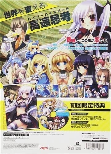 Nintendo Switch Hyper Highspeed Genius Edición Limitada Japón NUEVO - Imagen 2 de 6