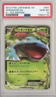 PSA 10 Venusaur EX 1/60 1st Edition Pokemon Japanese Collection X