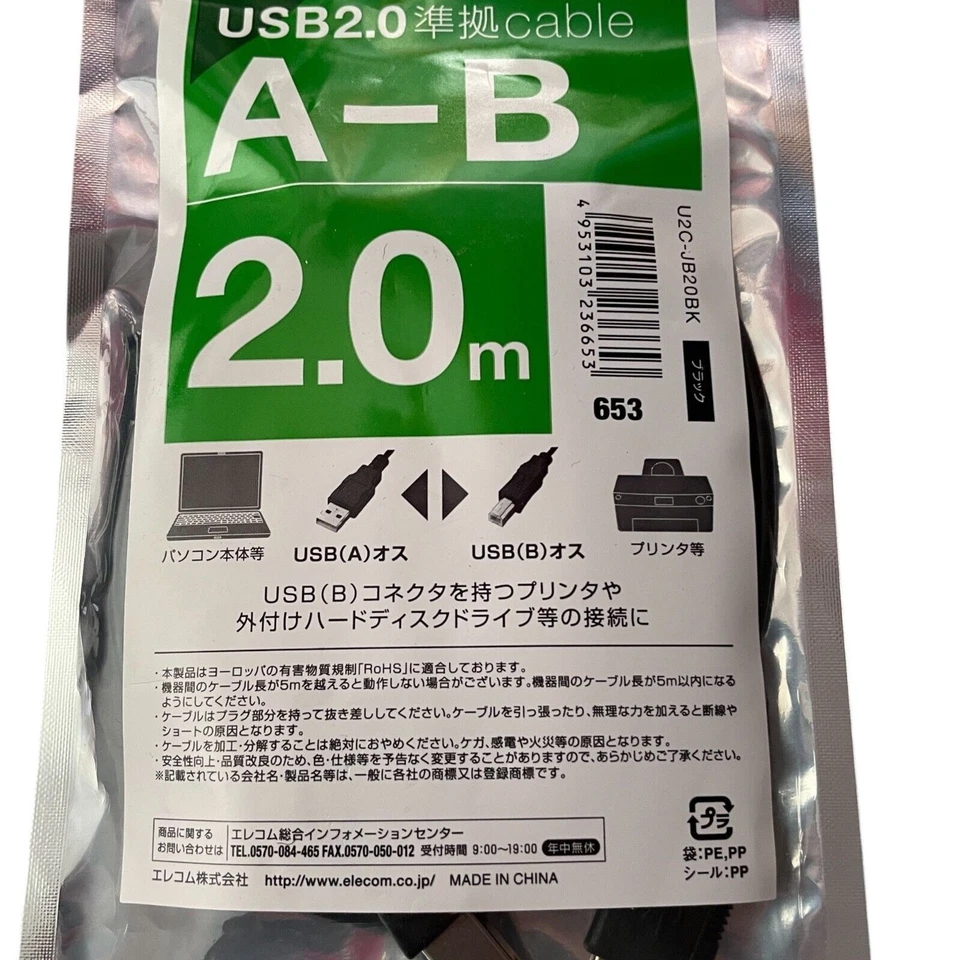 USB 2.0 A-B Eco Cable NEW Elecrom - Image 2 of 2