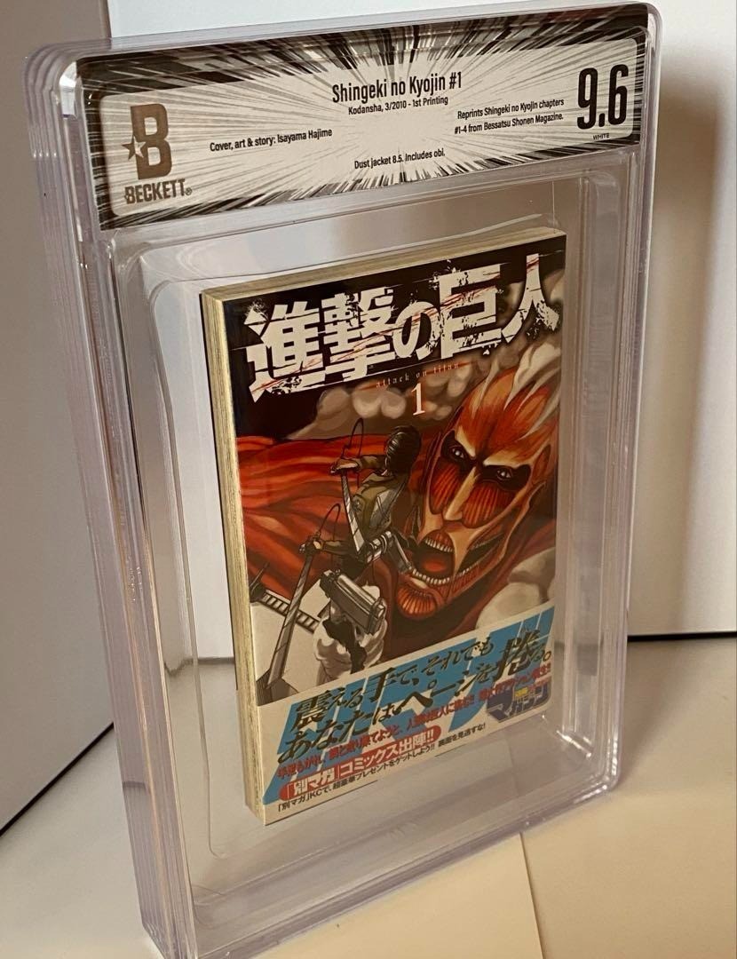 BGS 9.6 Attack on Titan Vol.1 1st Printing With Obi Japanese Manga